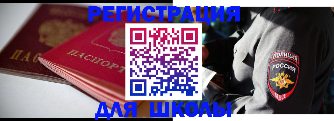 временная регистрация недорого в Лениногорске