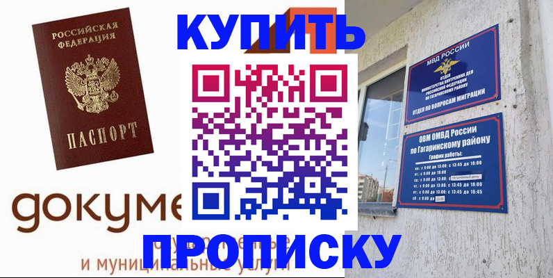прописка иностранных граждан в Лениногорске