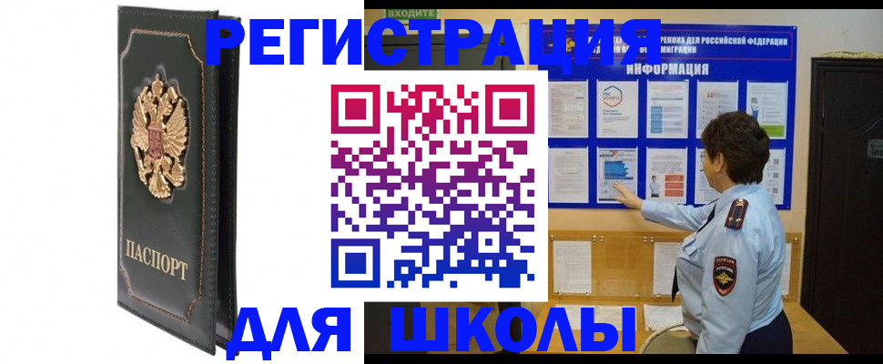 где прописаться в Лениногорске