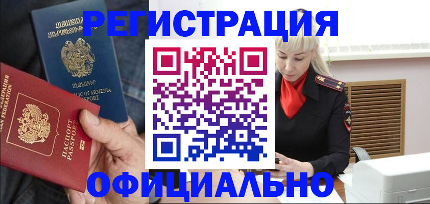 прописка паспорт в Лениногорске