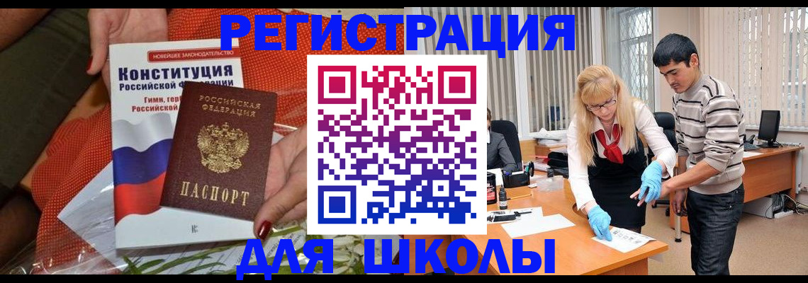 купить прописку в Лениногорске