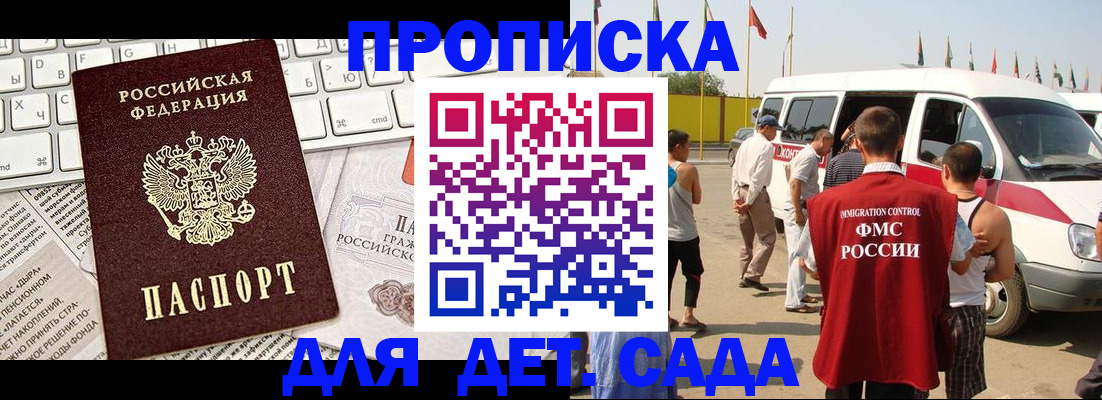 миграционный учет в Лениногорске